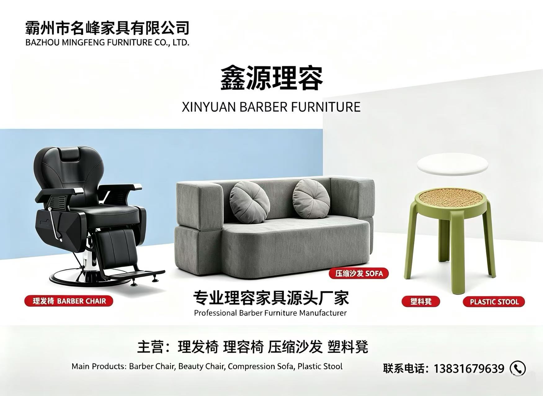 名峰家具